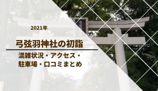 マリンピア神戸のセール21夏のセールはいつから 混雑状況やアクセス方法まとめ ごゆるりブログ