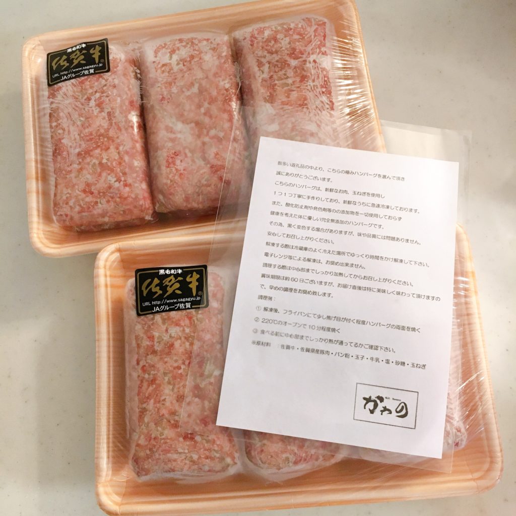 実際に届いたハンバーグ