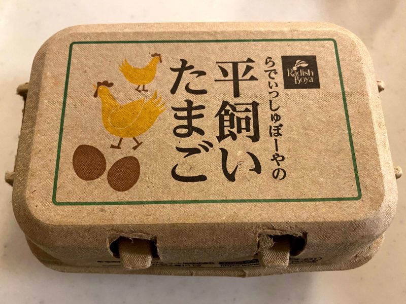 らでいっしゅぼーやの平飼い卵のパッケージ