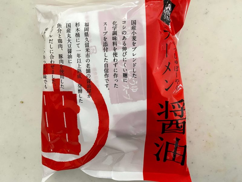 らでぃっしゅぼーやの醤油ラーメンのパッケージ表